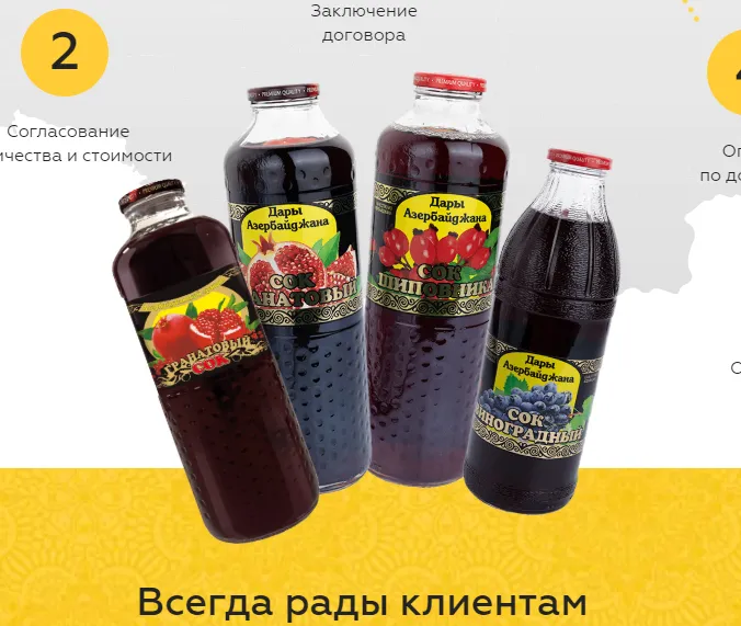 фотография продукта Сок«Дары Азербайджана»Виноград1лстекл36р
