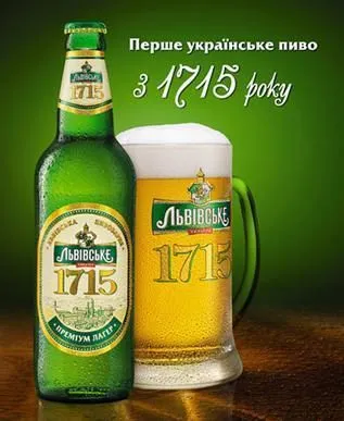 пиво Черниговское, Львовское, Карпатское в Москве и Московской области 5