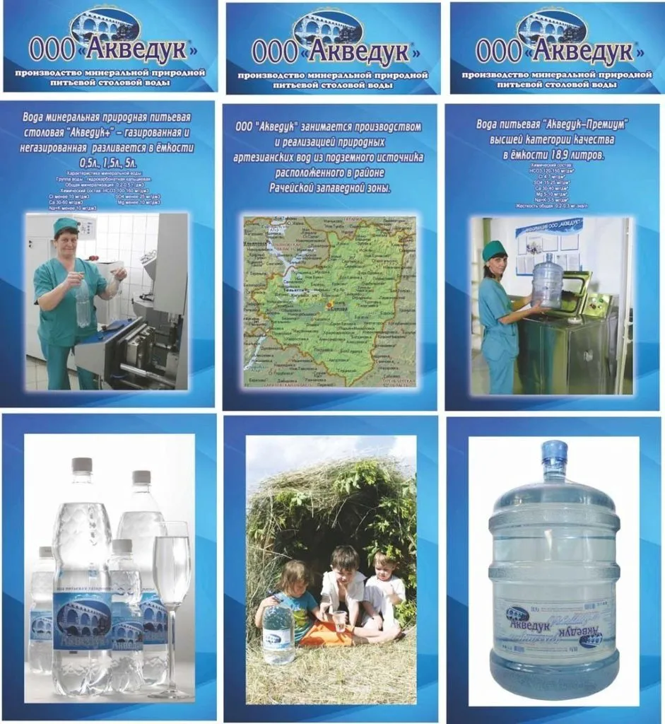 природная минеральная и питьевая вода   в Москве и Московской области
