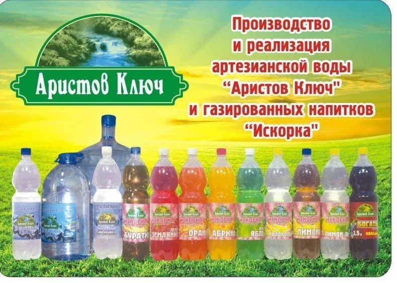 продаем воду и безалкогольные напитки в Москве и Московской области