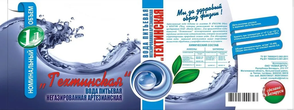 крахмал, мин.вода в Москве и Московской области