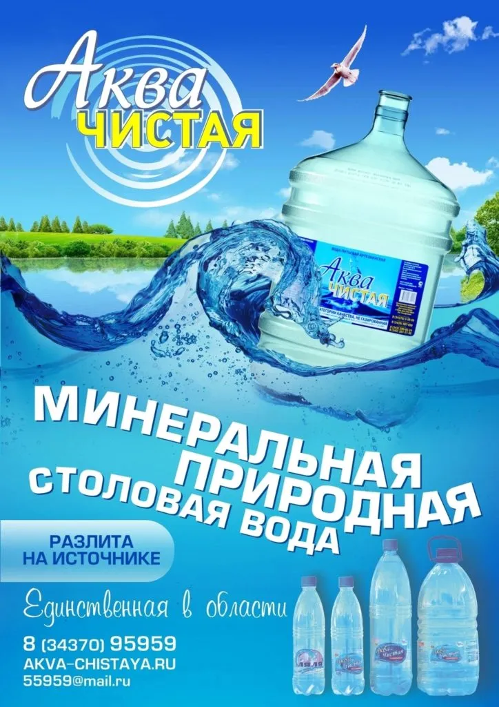 вода питьевая Аква Чистая 0,6 1,5 5и19л в Москве и Московской области