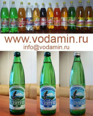минеральная вода оптом в Москве и Московской области