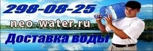 доставка  воды в 19 л в Ростове-на-дону в Москве и Московской области