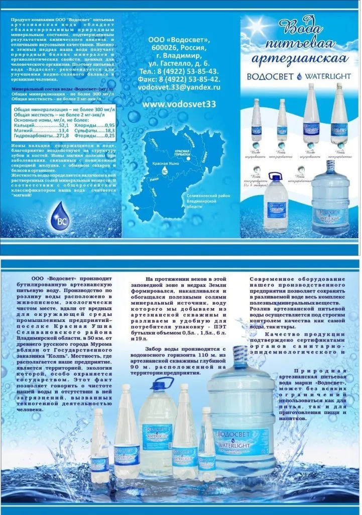 продаю артезианскую воду в Москве и Московской области